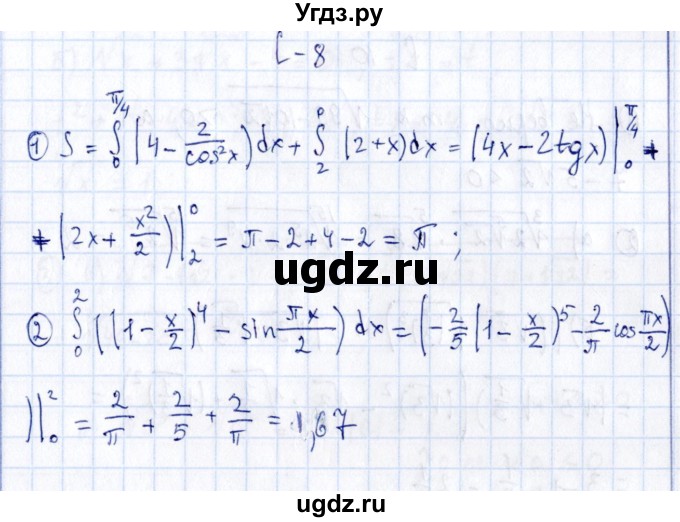 ГДЗ (Решебник) по алгебре 11 класс (дидактические материалы) Ивлев Б.М. / самостоятельная работа / вариант 5 / 8