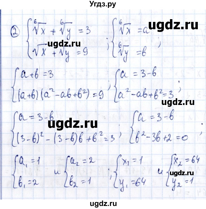 ГДЗ (Решебник) по алгебре 11 класс (дидактические материалы) Ивлев Б.М. / самостоятельная работа / вариант 6 / 12(продолжение 2)