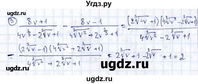 ГДЗ (Решебник) по алгебре 11 класс (дидактические материалы) Ивлев Б.М. / самостоятельная работа / вариант 6 / 13(продолжение 2)