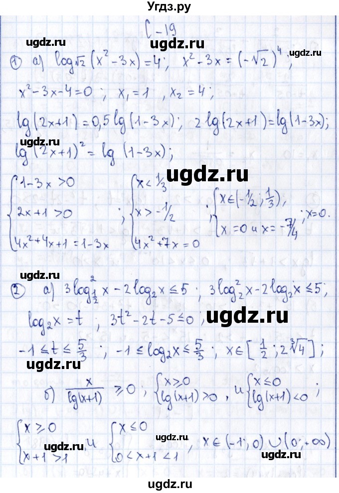 ГДЗ (Решебник) по алгебре 11 класс (дидактические материалы) Ивлев Б.М. / самостоятельная работа / вариант 6 / 19