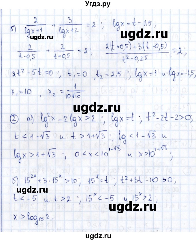 ГДЗ (Решебник) по алгебре 11 класс (дидактические материалы) Ивлев Б.М. / самостоятельная работа / вариант 6 / 20(продолжение 2)