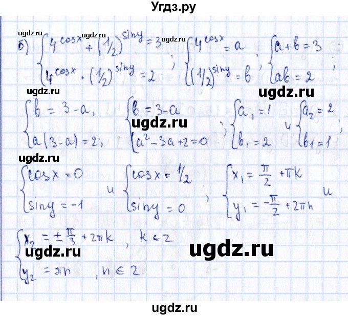 ГДЗ (Решебник) по алгебре 11 класс (дидактические материалы) Ивлев Б.М. / самостоятельная работа / вариант 6 / 21(продолжение 2)