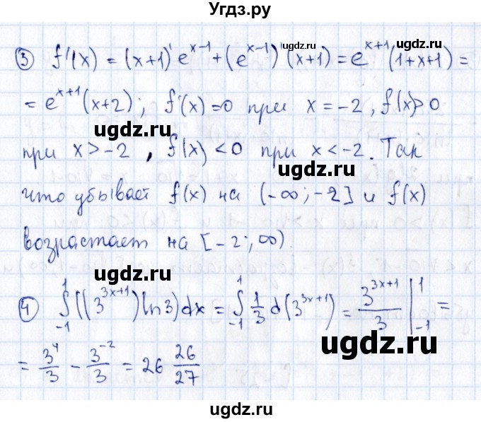 ГДЗ (Решебник) по алгебре 11 класс (дидактические материалы) Ивлев Б.М. / самостоятельная работа / вариант 6 / 23(продолжение 2)