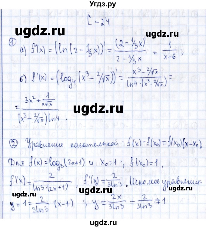 ГДЗ (Решебник) по алгебре 11 класс (дидактические материалы) Ивлев Б.М. / самостоятельная работа / вариант 6 / 24