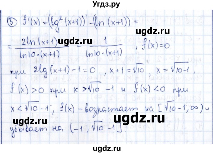 ГДЗ (Решебник) по алгебре 11 класс (дидактические материалы) Ивлев Б.М. / самостоятельная работа / вариант 6 / 24(продолжение 2)