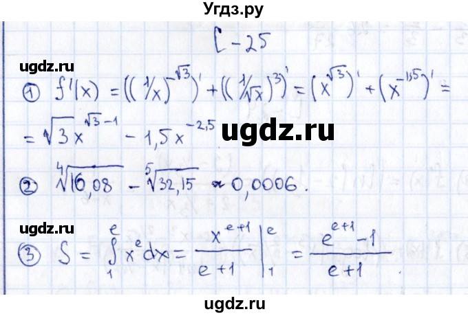 ГДЗ (Решебник) по алгебре 11 класс (дидактические материалы) Ивлев Б.М. / самостоятельная работа / вариант 6 / 25