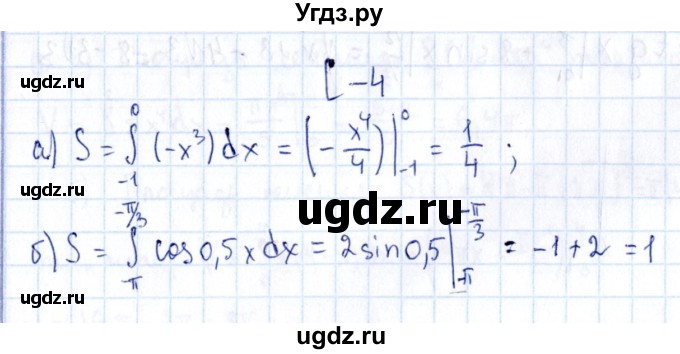 ГДЗ (Решебник) по алгебре 11 класс (дидактические материалы) Ивлев Б.М. / самостоятельная работа / вариант 6 / 4