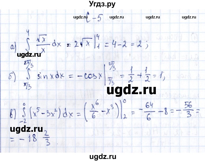 ГДЗ (Решебник) по алгебре 11 класс (дидактические материалы) Ивлев Б.М. / самостоятельная работа / вариант 6 / 5