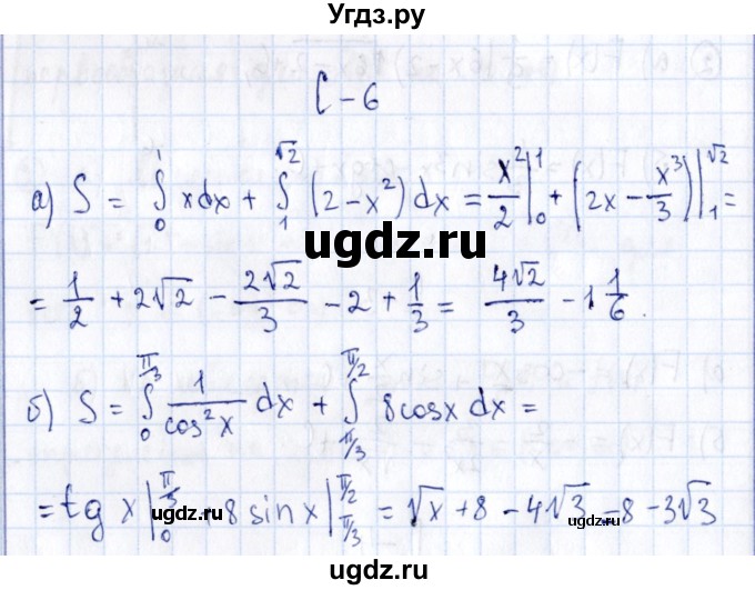 ГДЗ (Решебник) по алгебре 11 класс (дидактические материалы) Ивлев Б.М. / самостоятельная работа / вариант 6 / 6