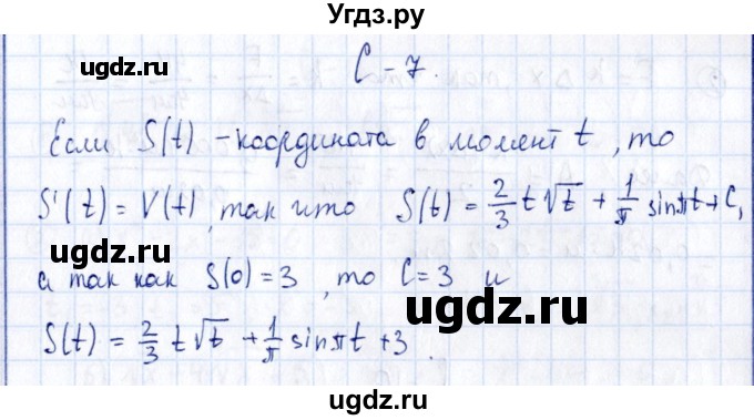 ГДЗ (Решебник) по алгебре 11 класс (дидактические материалы) Ивлев Б.М. / самостоятельная работа / вариант 6 / 7