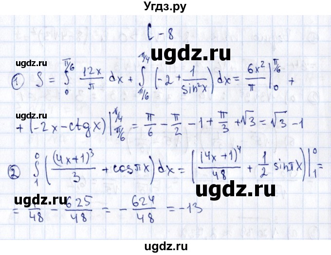 ГДЗ (Решебник) по алгебре 11 класс (дидактические материалы) Ивлев Б.М. / самостоятельная работа / вариант 6 / 8