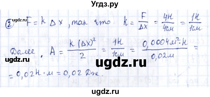 ГДЗ (Решебник) по алгебре 11 класс (дидактические материалы) Ивлев Б.М. / самостоятельная работа / вариант 6 / 9(продолжение 2)