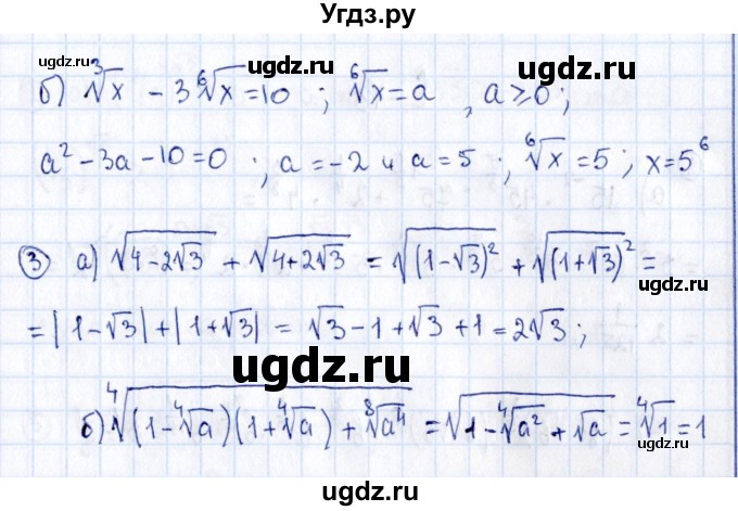ГДЗ (Решебник) по алгебре 11 класс (дидактические материалы) Ивлев Б.М. / самостоятельная работа / вариант 7 / 11(продолжение 2)