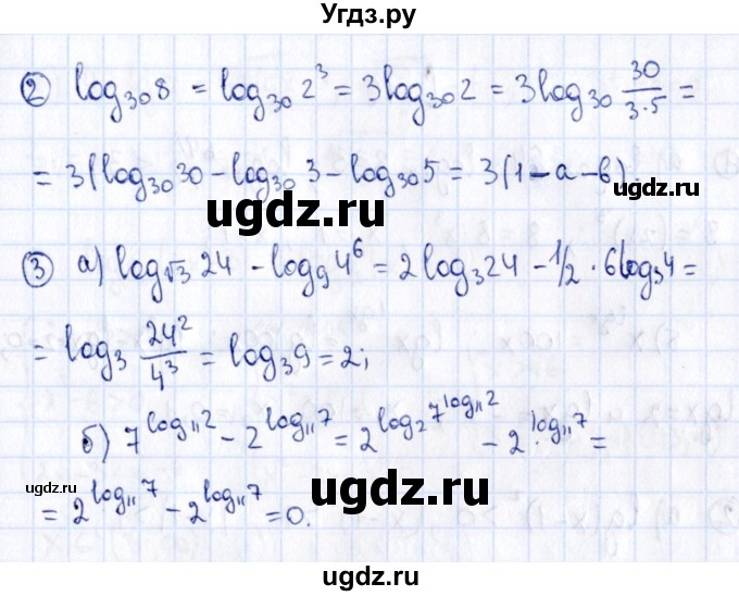 ГДЗ (Решебник) по алгебре 11 класс (дидактические материалы) Ивлев Б.М. / самостоятельная работа / вариант 7 / 17(продолжение 2)