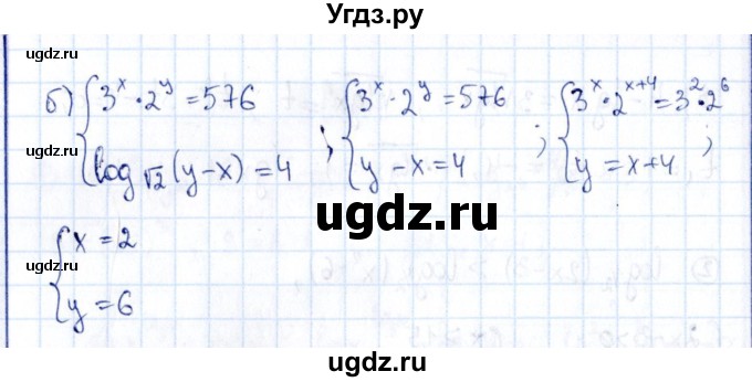 ГДЗ (Решебник) по алгебре 11 класс (дидактические материалы) Ивлев Б.М. / самостоятельная работа / вариант 7 / 21(продолжение 2)