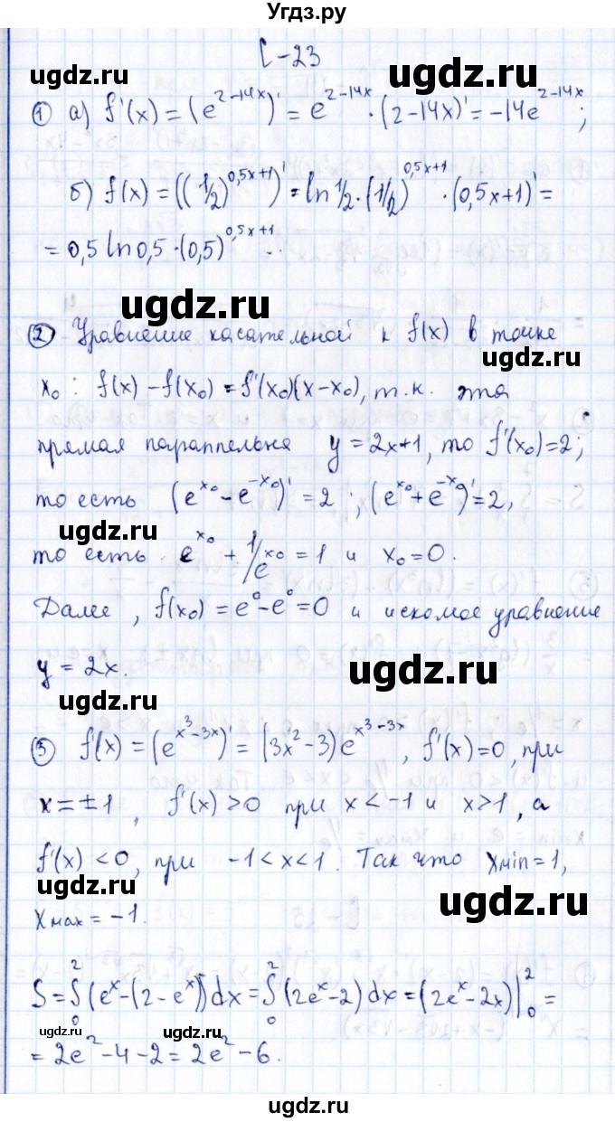 ГДЗ (Решебник) по алгебре 11 класс (дидактические материалы) Ивлев Б.М. / самостоятельная работа / вариант 7 / 23
