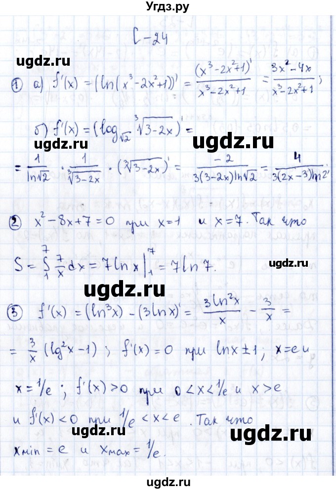 ГДЗ (Решебник) по алгебре 11 класс (дидактические материалы) Ивлев Б.М. / самостоятельная работа / вариант 7 / 24
