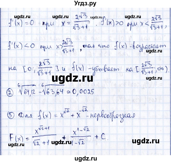 ГДЗ (Решебник) по алгебре 11 класс (дидактические материалы) Ивлев Б.М. / самостоятельная работа / вариант 7 / 25(продолжение 2)