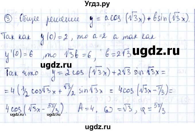 ГДЗ (Решебник) по алгебре 11 класс (дидактические материалы) Ивлев Б.М. / самостоятельная работа / вариант 7 / 26(продолжение 2)