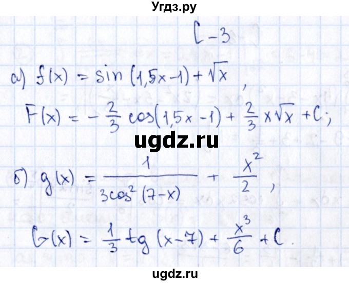ГДЗ (Решебник) по алгебре 11 класс (дидактические материалы) Ивлев Б.М. / самостоятельная работа / вариант 7 / 3