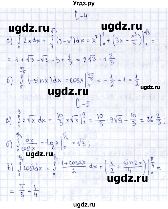 ГДЗ (Решебник) по алгебре 11 класс (дидактические материалы) Ивлев Б.М. / самостоятельная работа / вариант 7 / 4
