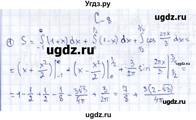 ГДЗ (Решебник) по алгебре 11 класс (дидактические материалы) Ивлев Б.М. / самостоятельная работа / вариант 7 / 8