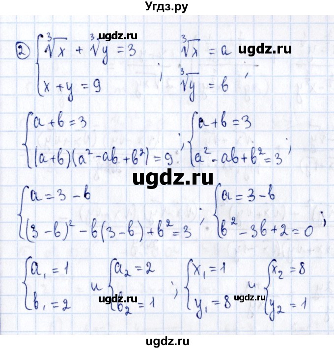 ГДЗ (Решебник) по алгебре 11 класс (дидактические материалы) Ивлев Б.М. / самостоятельная работа / вариант 8 / 12(продолжение 2)