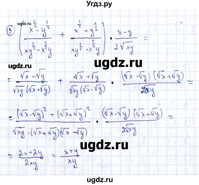 ГДЗ (Решебник) по алгебре 11 класс (дидактические материалы) Ивлев Б.М. / самостоятельная работа / вариант 8 / 13(продолжение 2)