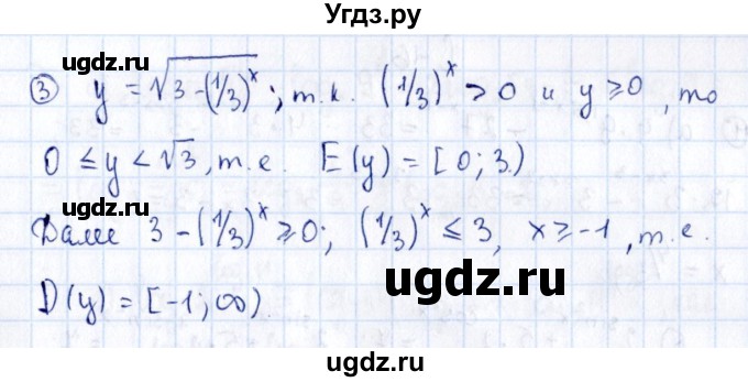 ГДЗ (Решебник) по алгебре 11 класс (дидактические материалы) Ивлев Б.М. / самостоятельная работа / вариант 8 / 14(продолжение 2)