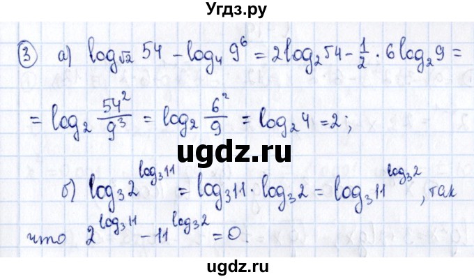 ГДЗ (Решебник) по алгебре 11 класс (дидактические материалы) Ивлев Б.М. / самостоятельная работа / вариант 8 / 17(продолжение 2)