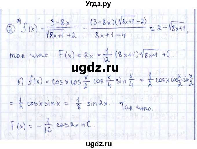 ГДЗ (Решебник) по алгебре 11 класс (дидактические материалы) Ивлев Б.М. / самостоятельная работа / вариант 8 / 2(продолжение 2)