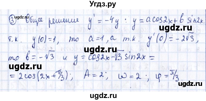 ГДЗ (Решебник) по алгебре 11 класс (дидактические материалы) Ивлев Б.М. / самостоятельная работа / вариант 8 / 26(продолжение 2)