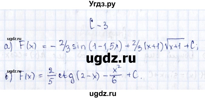 ГДЗ (Решебник) по алгебре 11 класс (дидактические материалы) Ивлев Б.М. / самостоятельная работа / вариант 8 / 3