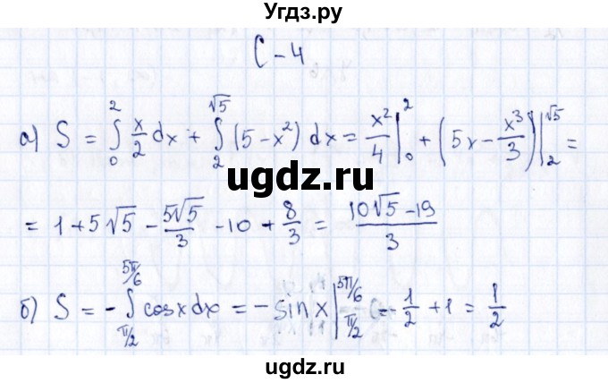 ГДЗ (Решебник) по алгебре 11 класс (дидактические материалы) Ивлев Б.М. / самостоятельная работа / вариант 8 / 4