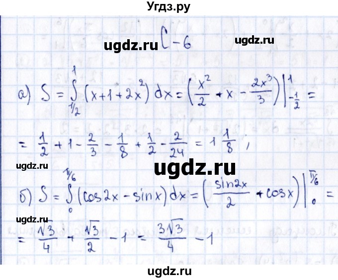 ГДЗ (Решебник) по алгебре 11 класс (дидактические материалы) Ивлев Б.М. / самостоятельная работа / вариант 8 / 6