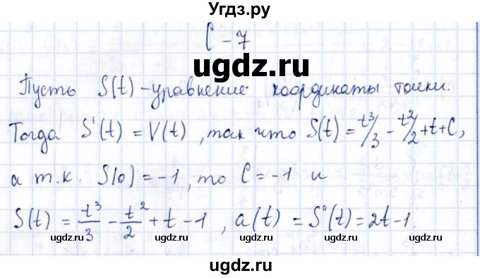 ГДЗ (Решебник) по алгебре 11 класс (дидактические материалы) Ивлев Б.М. / самостоятельная работа / вариант 8 / 7