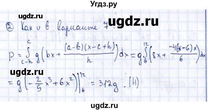 ГДЗ (Решебник) по алгебре 11 класс (дидактические материалы) Ивлев Б.М. / самостоятельная работа / вариант 8 / 9(продолжение 2)