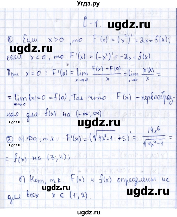 ГДЗ (Решебник) по алгебре 11 класс (дидактические материалы) Ивлев Б.М. / самостоятельная работа / вариант 9 / 1