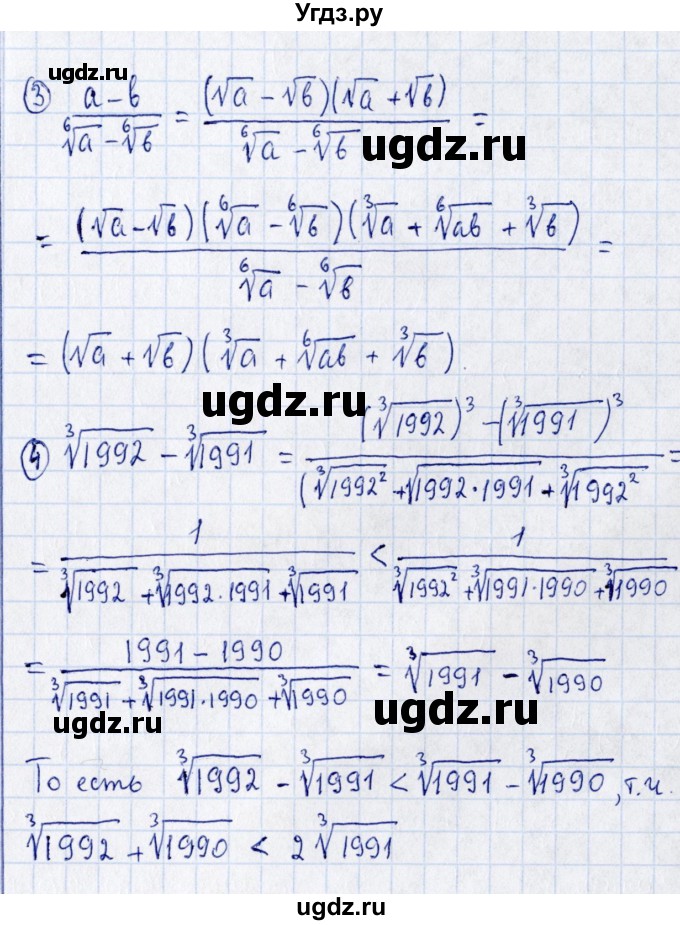 ГДЗ (Решебник) по алгебре 11 класс (дидактические материалы) Ивлев Б.М. / самостоятельная работа / вариант 9 / 10(продолжение 2)