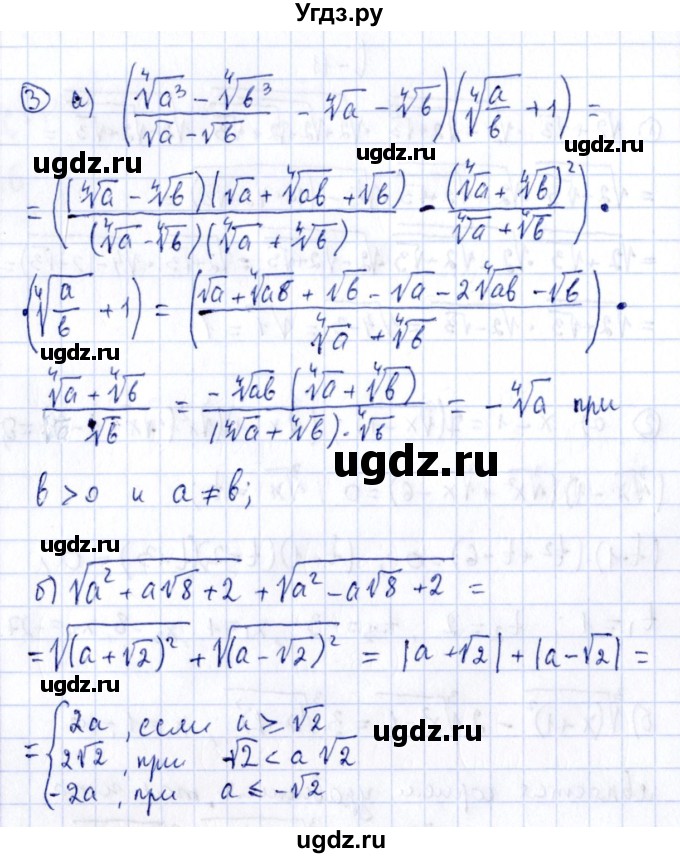ГДЗ (Решебник) по алгебре 11 класс (дидактические материалы) Ивлев Б.М. / самостоятельная работа / вариант 9 / 11(продолжение 2)