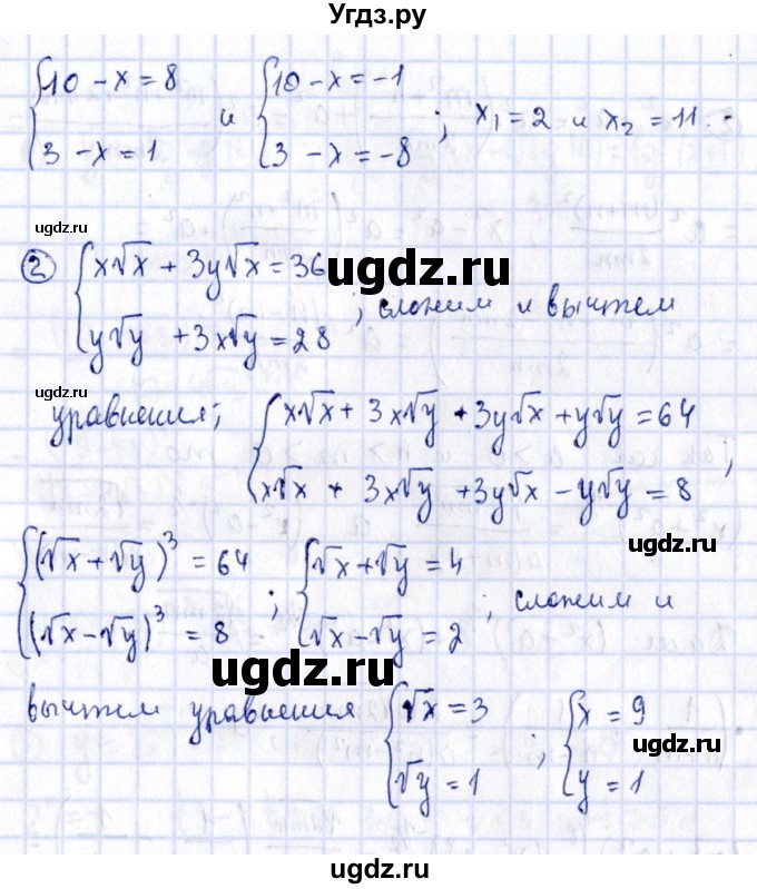 ГДЗ (Решебник) по алгебре 11 класс (дидактические материалы) Ивлев Б.М. / самостоятельная работа / вариант 9 / 12(продолжение 2)