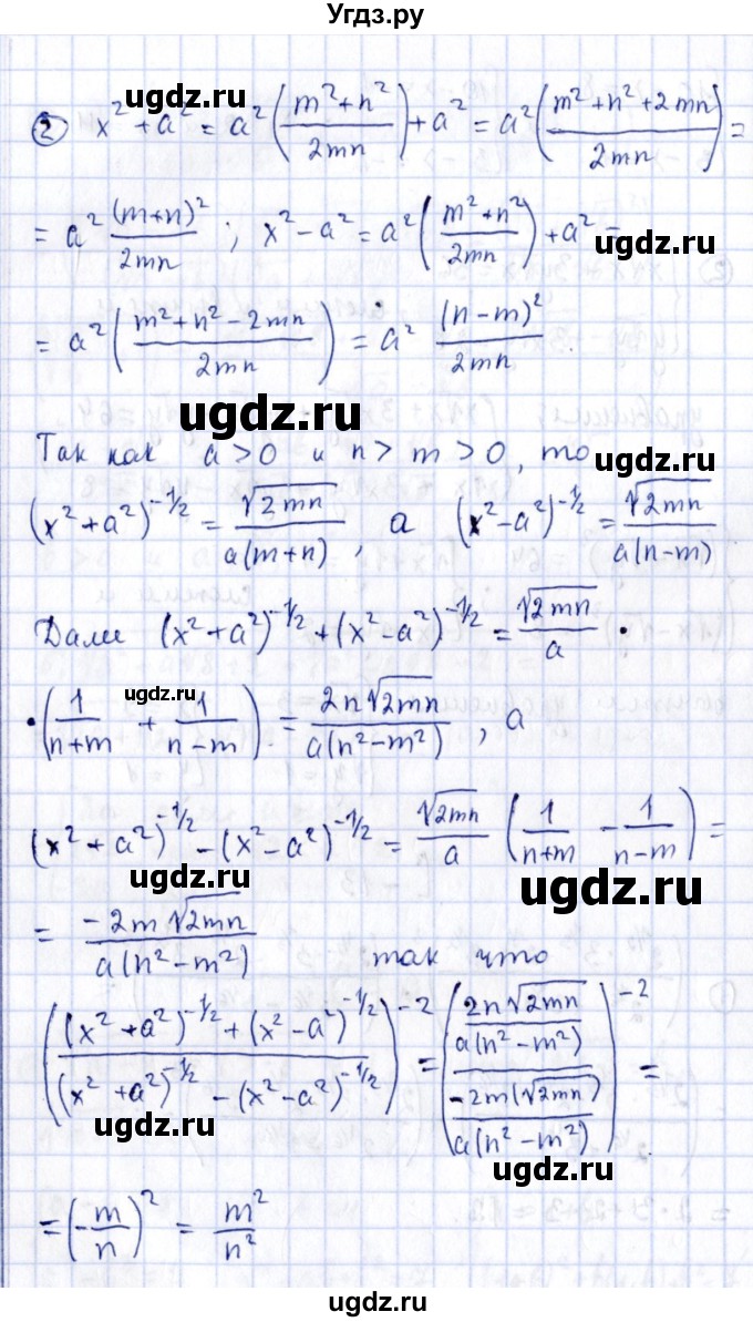 ГДЗ (Решебник) по алгебре 11 класс (дидактические материалы) Ивлев Б.М. / самостоятельная работа / вариант 9 / 13(продолжение 2)