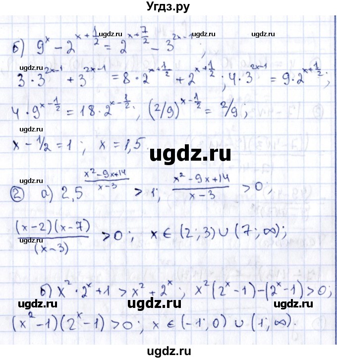ГДЗ (Решебник) по алгебре 11 класс (дидактические материалы) Ивлев Б.М. / самостоятельная работа / вариант 9 / 15(продолжение 2)