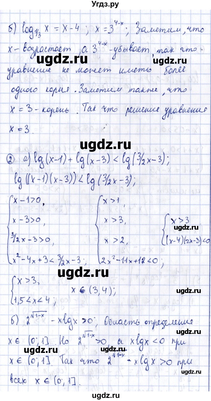 ГДЗ (Решебник) по алгебре 11 класс (дидактические материалы) Ивлев Б.М. / самостоятельная работа / вариант 9 / 19(продолжение 2)