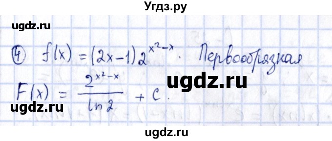 ГДЗ (Решебник) по алгебре 11 класс (дидактические материалы) Ивлев Б.М. / самостоятельная работа / вариант 9 / 23(продолжение 2)