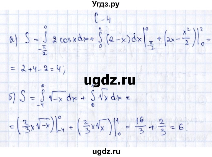 ГДЗ (Решебник) по алгебре 11 класс (дидактические материалы) Ивлев Б.М. / самостоятельная работа / вариант 9 / 4