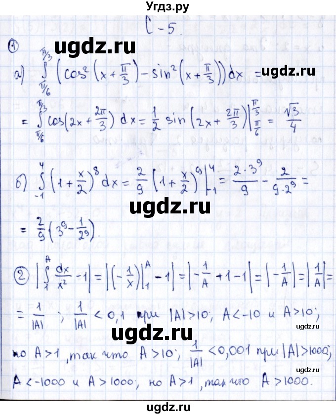 ГДЗ (Решебник) по алгебре 11 класс (дидактические материалы) Ивлев Б.М. / самостоятельная работа / вариант 9 / 5