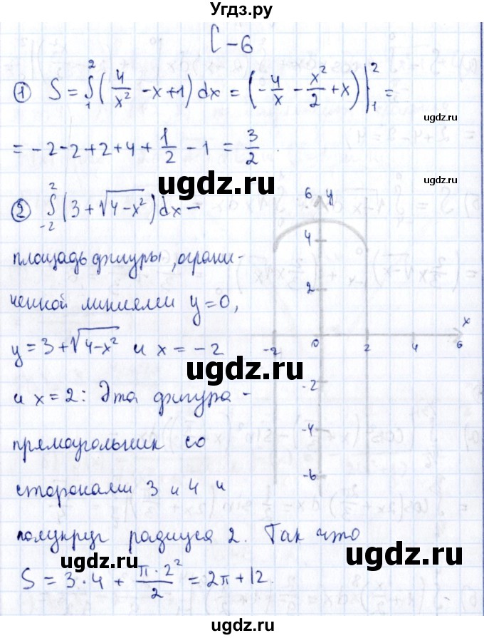 ГДЗ (Решебник) по алгебре 11 класс (дидактические материалы) Ивлев Б.М. / самостоятельная работа / вариант 9 / 6