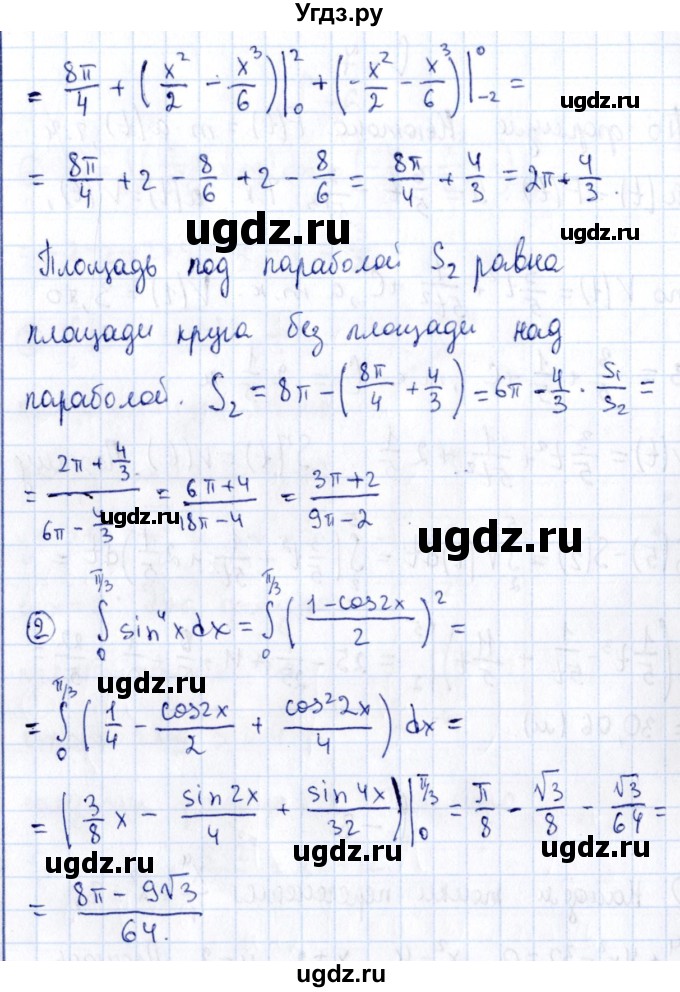 ГДЗ (Решебник) по алгебре 11 класс (дидактические материалы) Ивлев Б.М. / самостоятельная работа / вариант 9 / 8(продолжение 2)