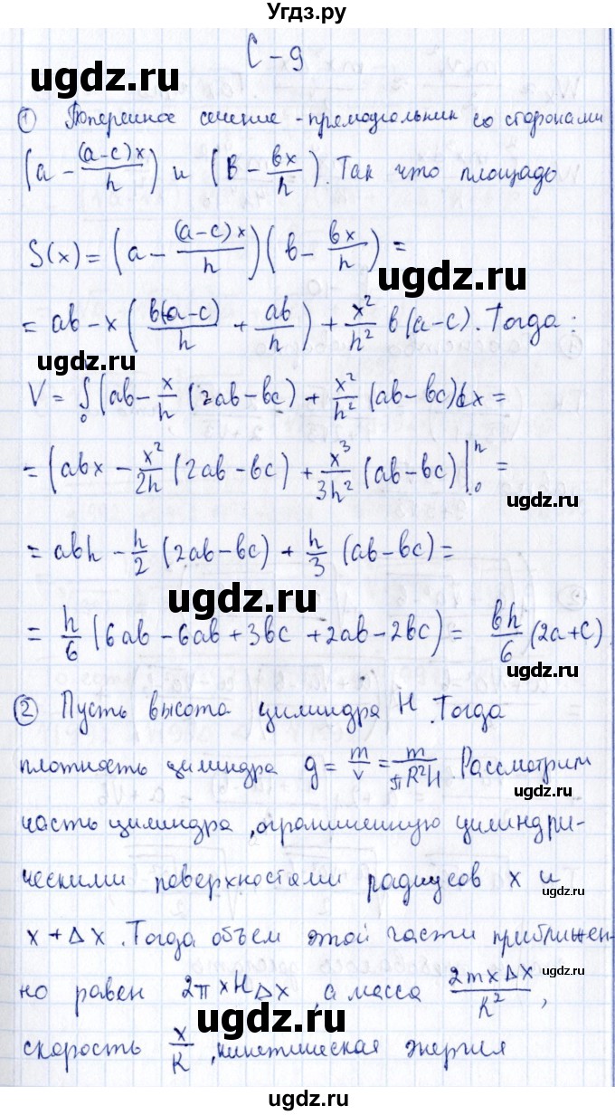 ГДЗ (Решебник) по алгебре 11 класс (дидактические материалы) Ивлев Б.М. / самостоятельная работа / вариант 9 / 9